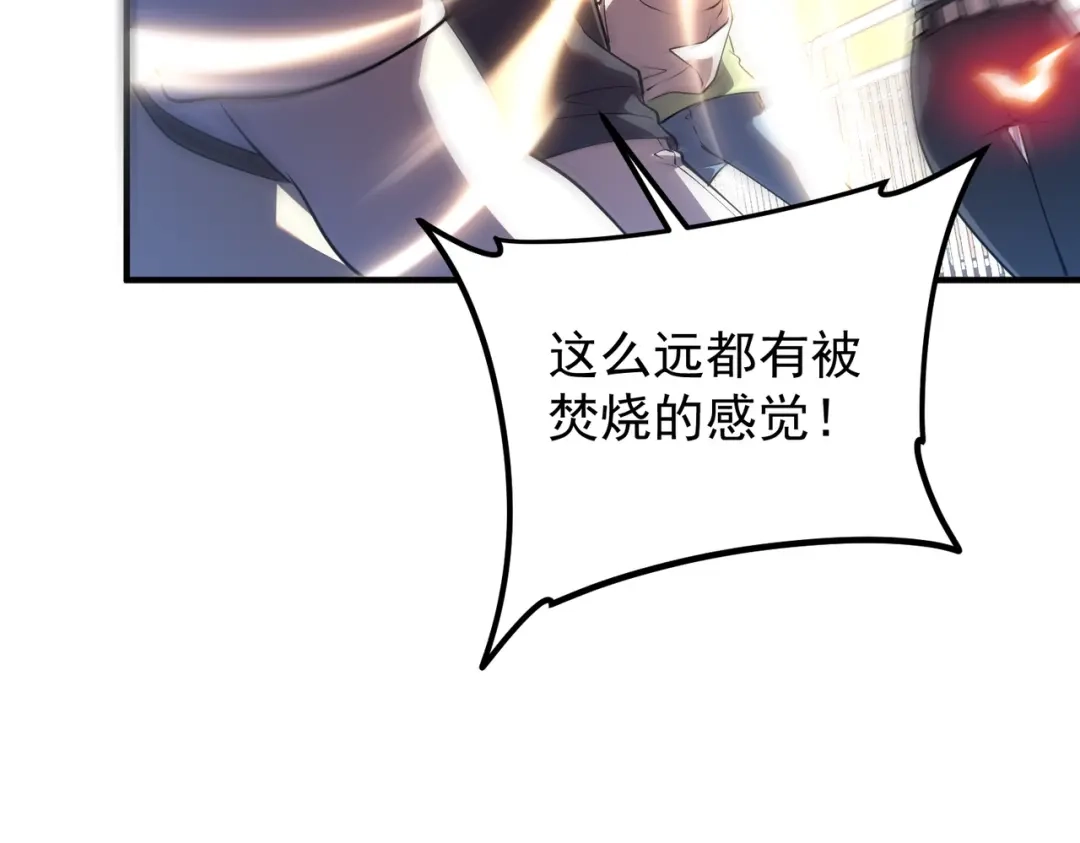 全球异能：开局觉醒紫霄神雷 - 第15话 赌战，就这？ - 第174张图