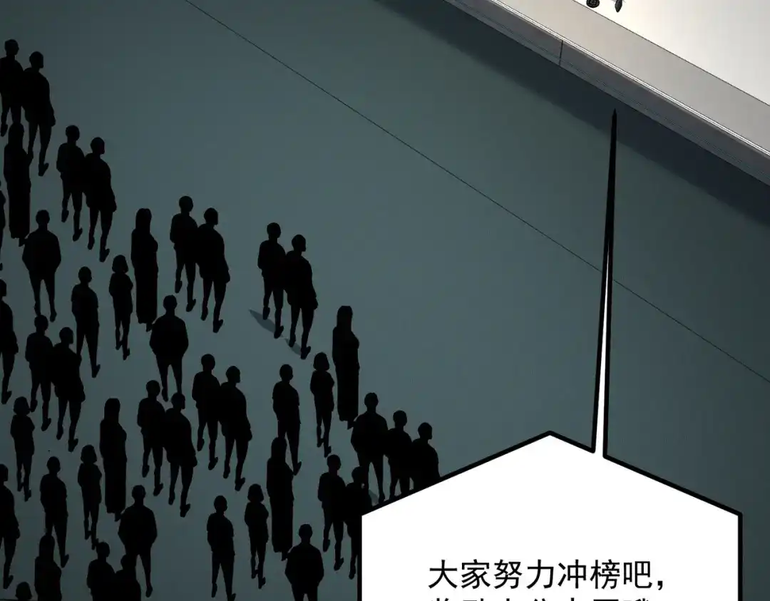 全球异能：开局觉醒紫霄神雷 - 第15话 赌战，就这？ - 第98张图
