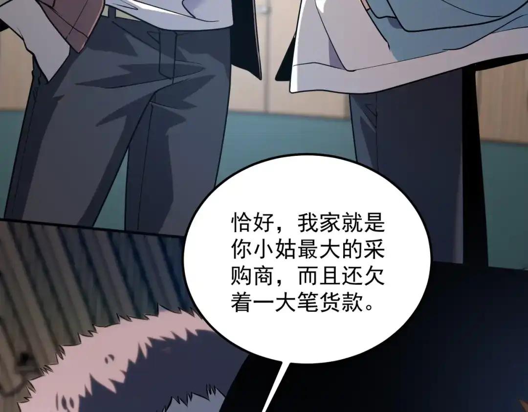 全球异能：开局觉醒紫霄神雷 - 第15话 赌战，就这？ - 第70张图