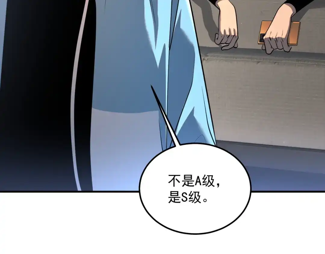 全球异能：开局觉醒紫霄神雷 - 第15话 赌战，就这？ - 第18张图