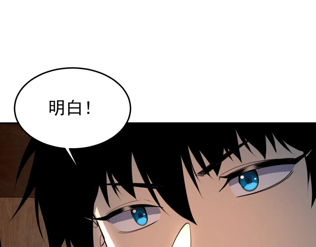 全球异能：开局觉醒紫霄神雷 - 第15话 赌战，就这？ - 第162张图