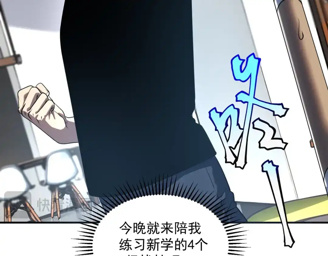 全球异能：开局觉醒紫霄神雷 - 第15话 赌战，就这？ - 第49张图