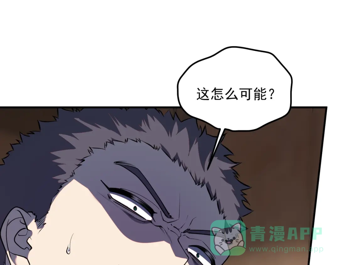 全球异能：开局觉醒紫霄神雷 - 第15话 赌战，就这？ - 第191张图