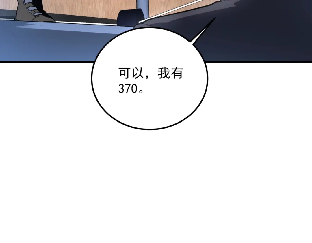 全球异能：开局觉醒紫霄神雷 - 第15话 赌战，就这？ - 第147张图