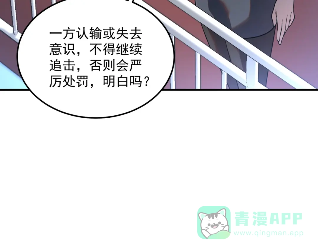 全球异能：开局觉醒紫霄神雷 - 第15话 赌战，就这？ - 第161张图