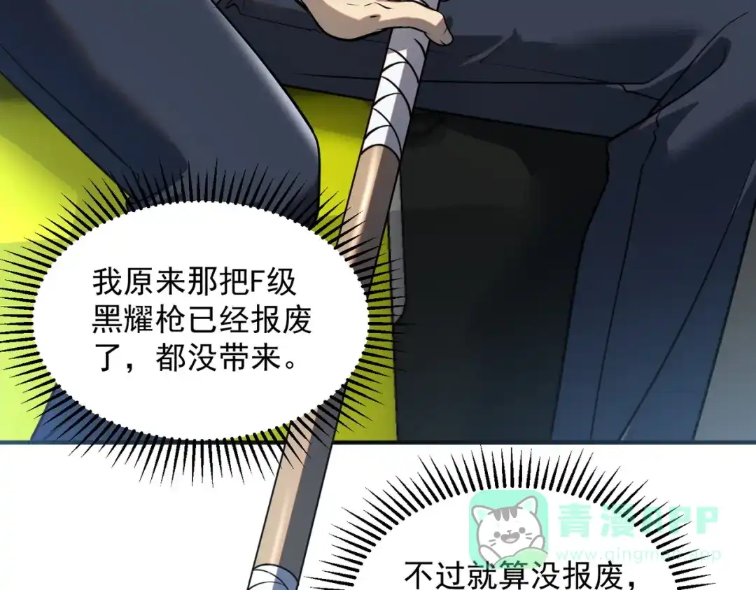全球异能：开局觉醒紫霄神雷 - 第15话 赌战，就这？ - 第36张图