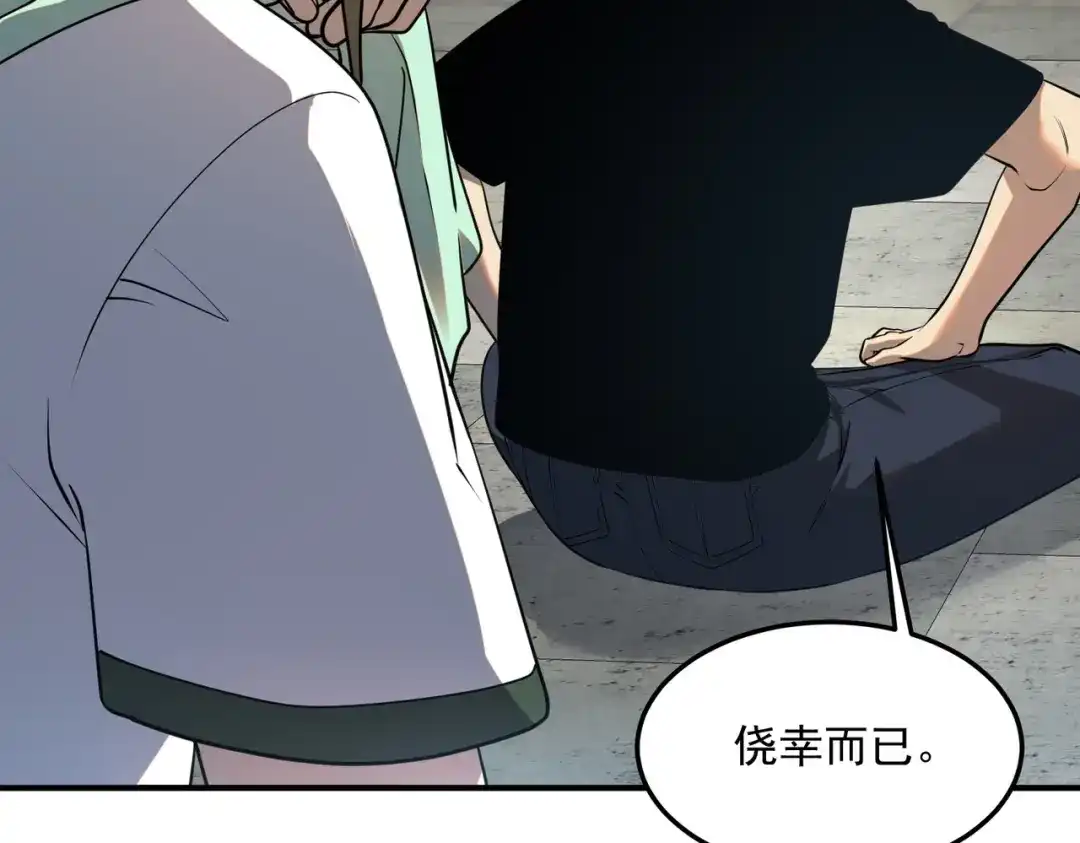 全球异能：开局觉醒紫霄神雷 - 第15话 赌战，就这？ - 第117张图