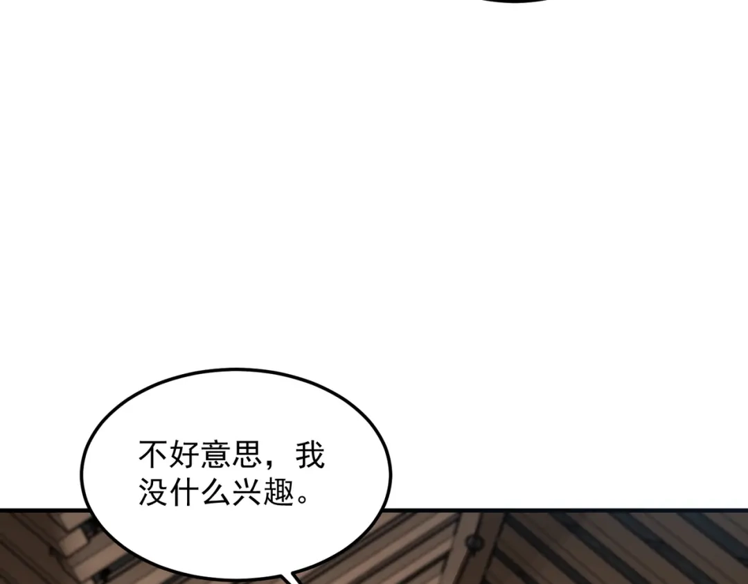全球异能：开局觉醒紫霄神雷 - 第15话 赌战，就这？ - 第65张图