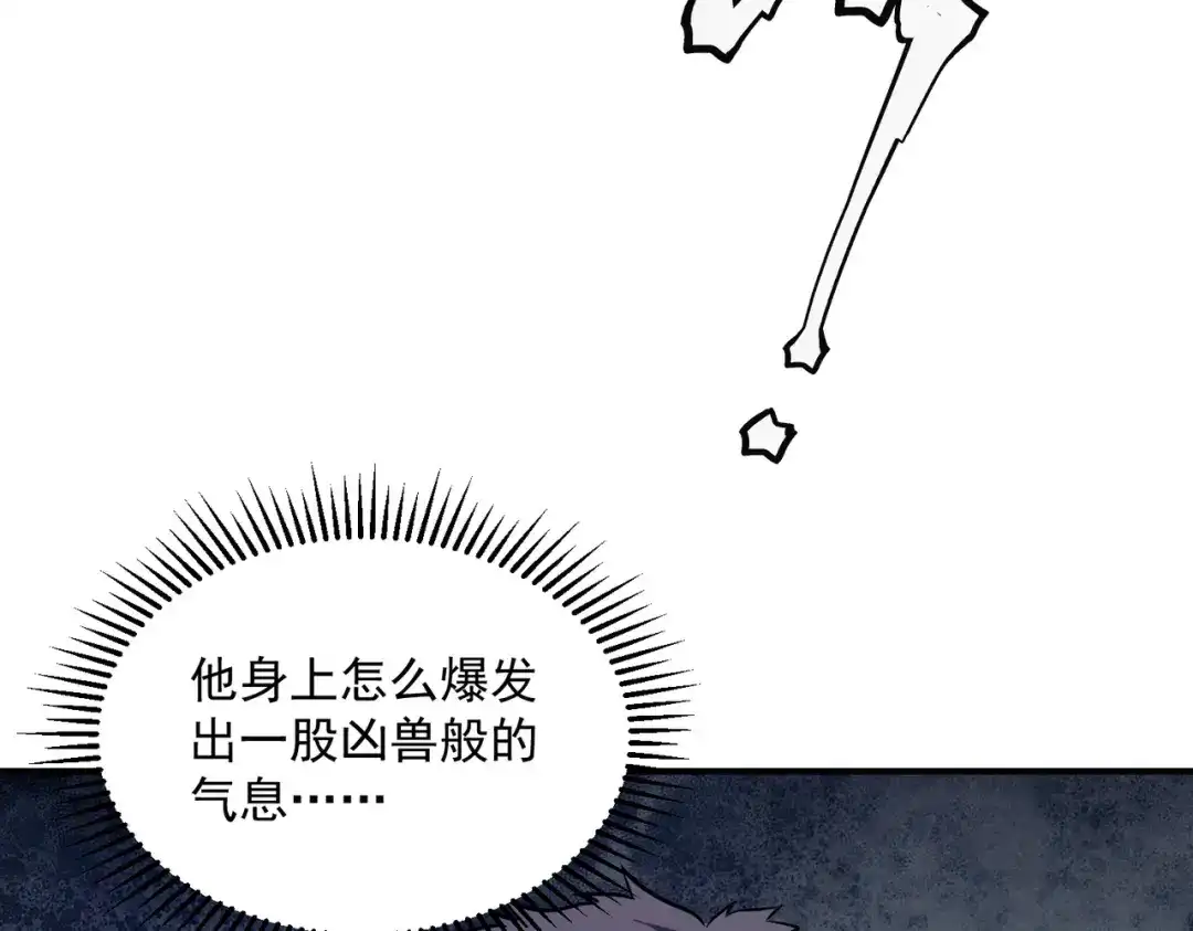 全球异能：开局觉醒紫霄神雷 - 第15话 赌战，就这？ - 第82张图