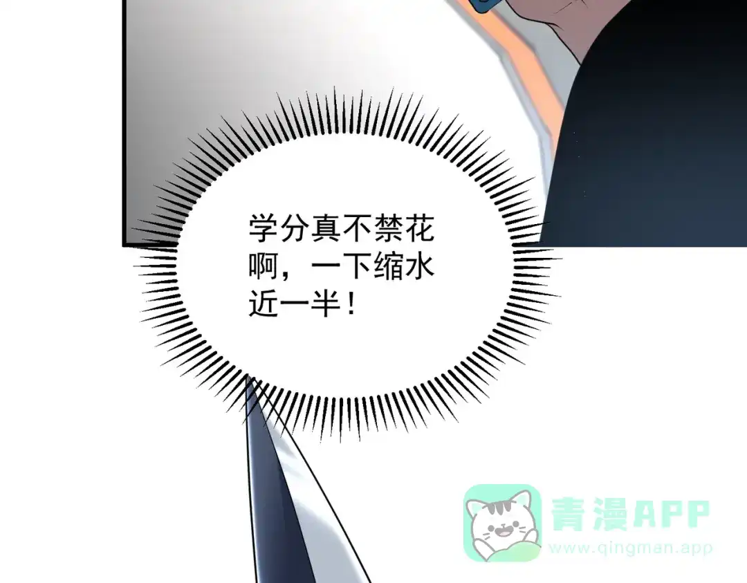 全球异能：开局觉醒紫霄神雷 - 第15话 赌战，就这？ - 第46张图