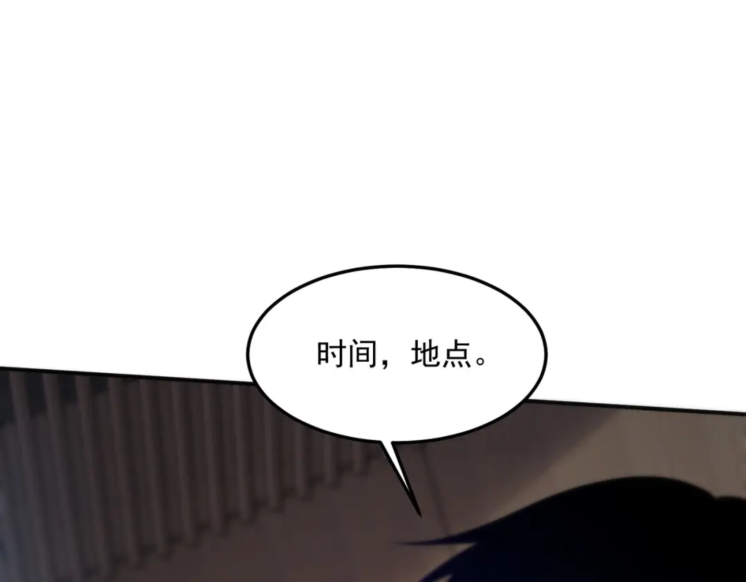 全球异能：开局觉醒紫霄神雷 - 第15话 赌战，就这？ - 第85张图