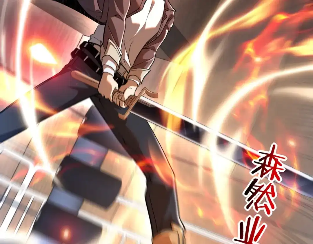 全球异能：开局觉醒紫霄神雷 - 第15话 赌战，就这？ - 第170张图