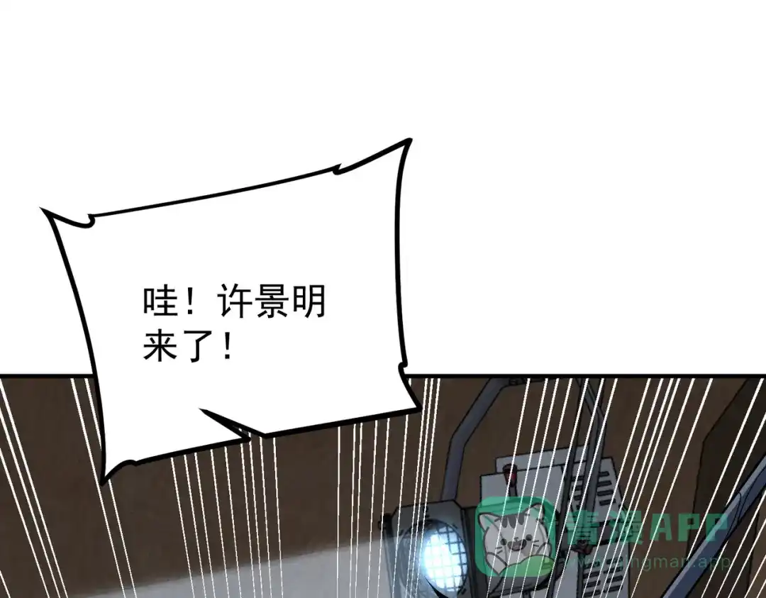 全球异能：开局觉醒紫霄神雷 - 第15话 赌战，就这？ - 第136张图