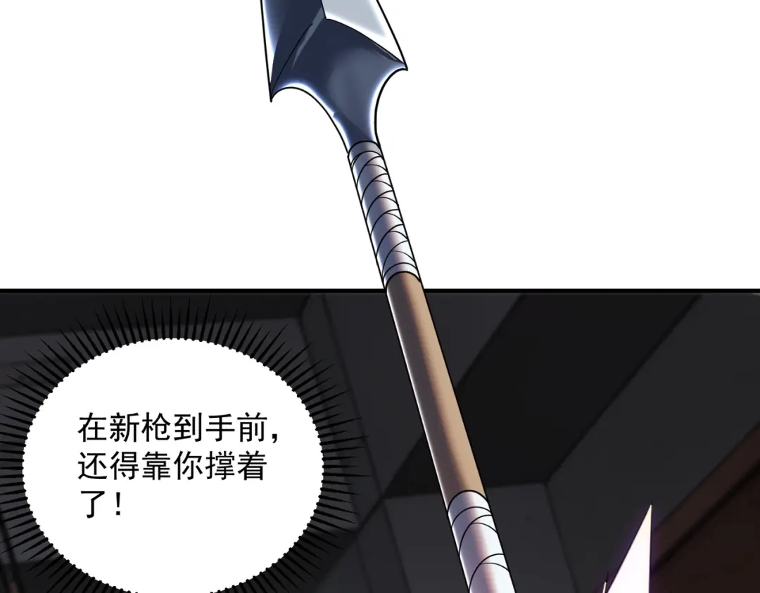 全球异能：开局觉醒紫霄神雷 - 第15话 赌战，就这？ - 第47张图