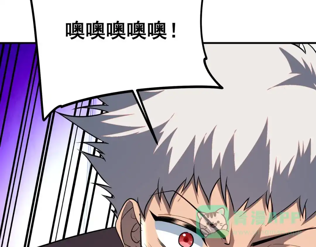 全球异能：开局觉醒紫霄神雷 - 第15话 赌战，就这？ - 第26张图