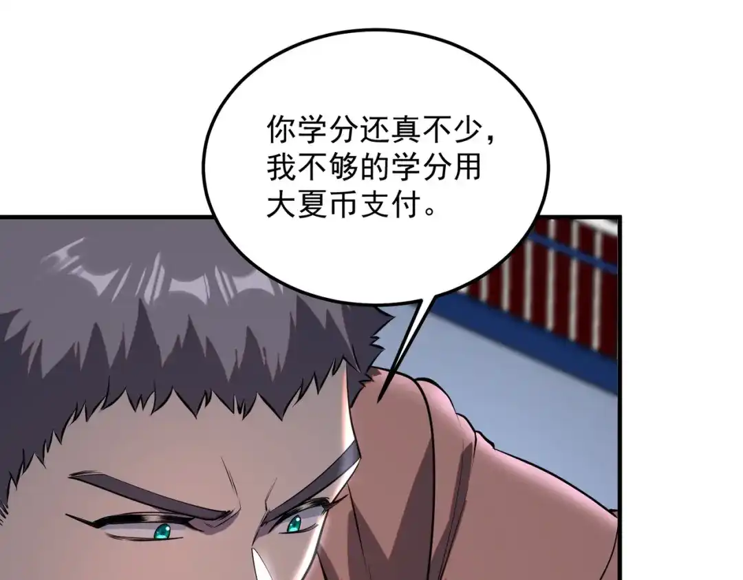 全球异能：开局觉醒紫霄神雷 - 第15话 赌战，就这？ - 第148张图