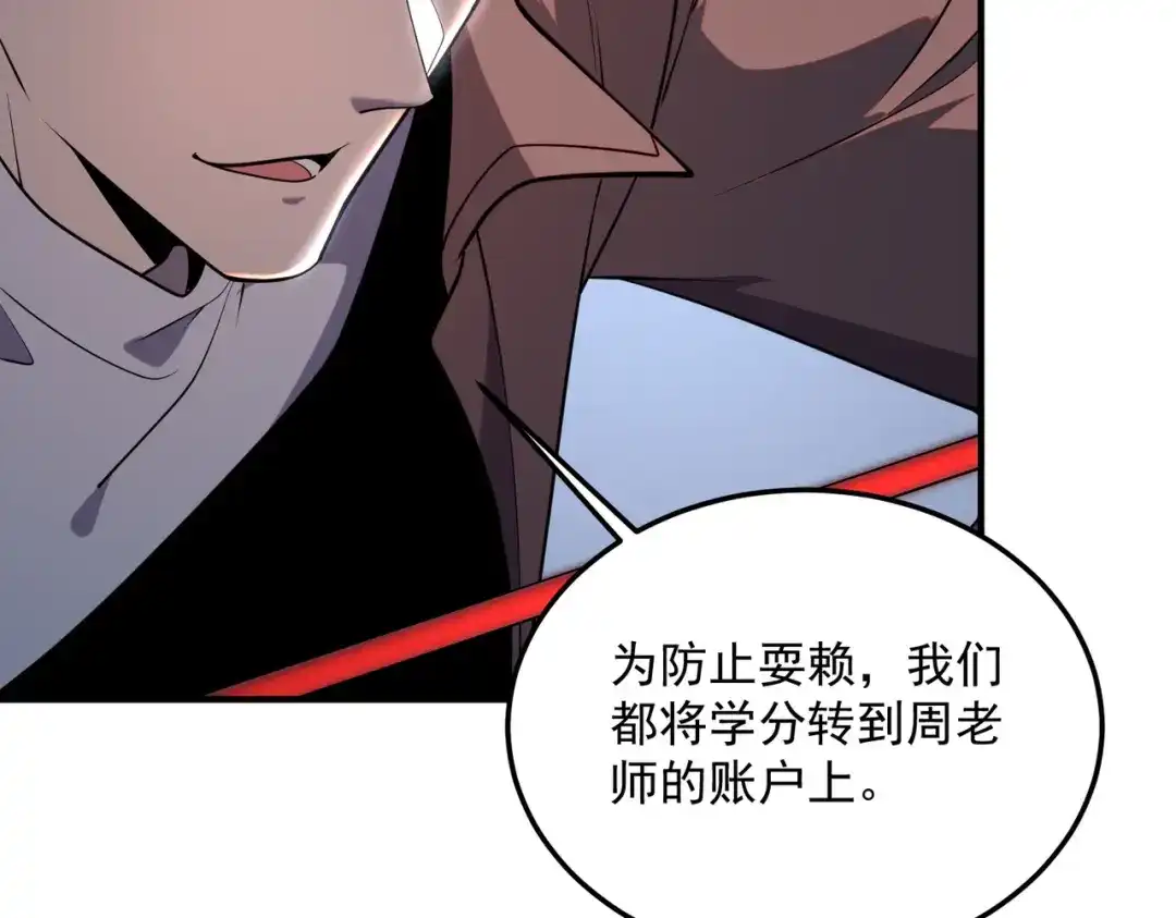全球异能：开局觉醒紫霄神雷 - 第15话 赌战，就这？ - 第149张图