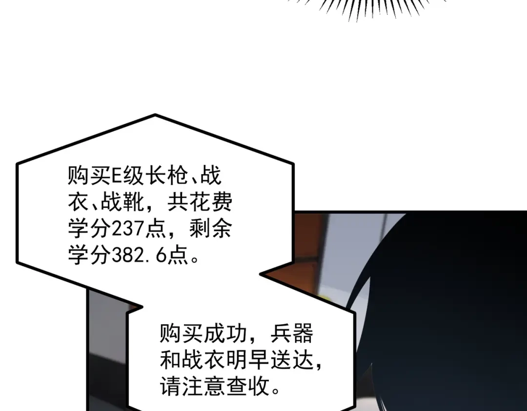 全球异能：开局觉醒紫霄神雷 - 第15话 赌战，就这？ - 第44张图