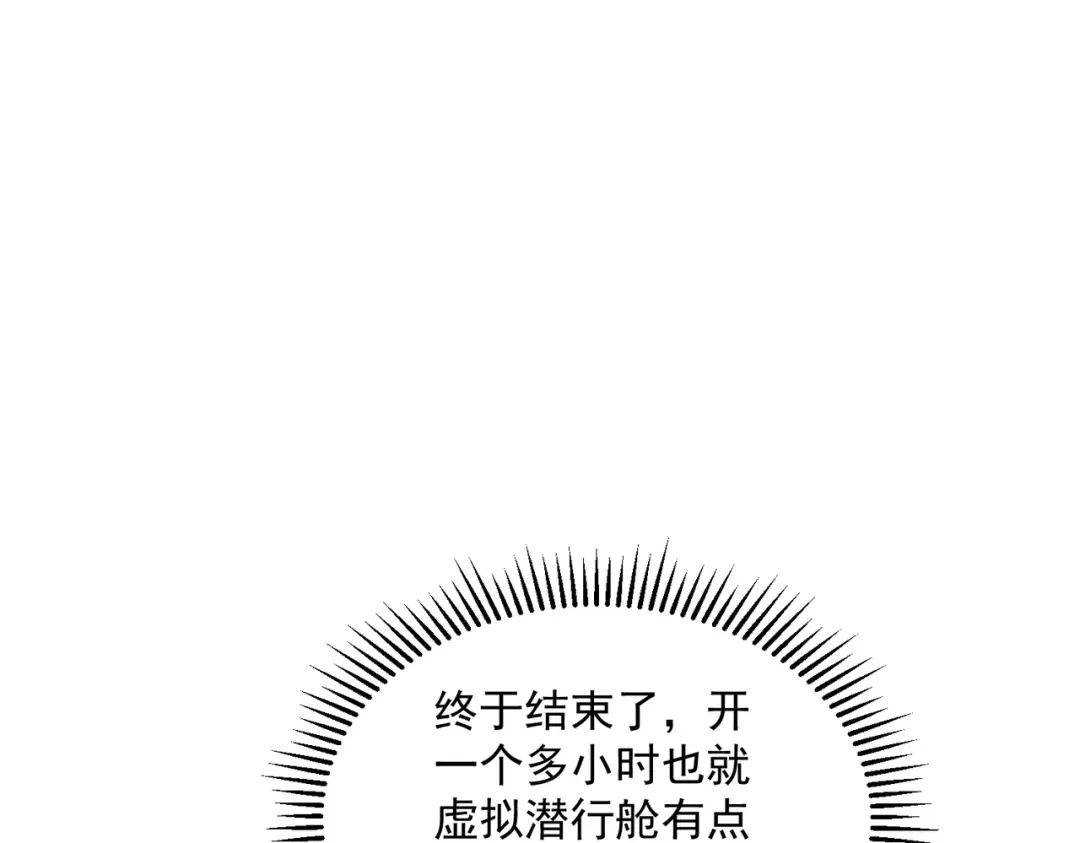 全球异能：开局觉醒紫霄神雷 - 第15话 赌战，就这？ - 第103张图
