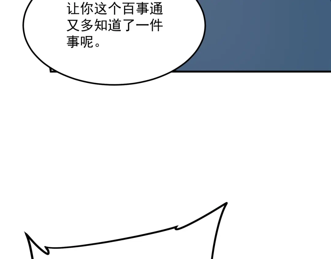 全球异能：开局觉醒紫霄神雷 - 第15话 赌战，就这？ - 第25张图
