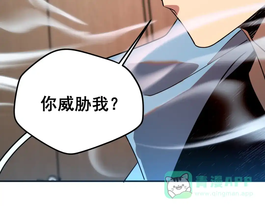 全球异能：开局觉醒紫霄神雷 - 第15话 赌战，就这？ - 第76张图