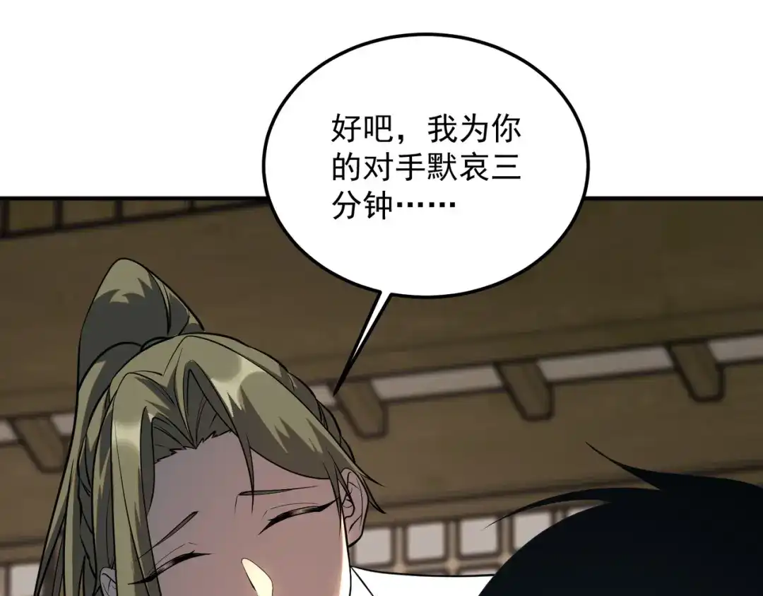 全球异能：开局觉醒紫霄神雷 - 第15话 赌战，就这？ - 第124张图
