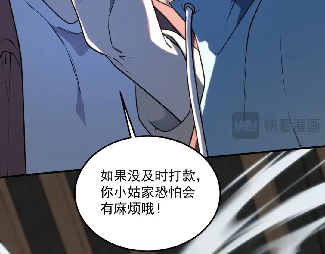全球异能：开局觉醒紫霄神雷 - 第15话 赌战，就这？ - 第72张图