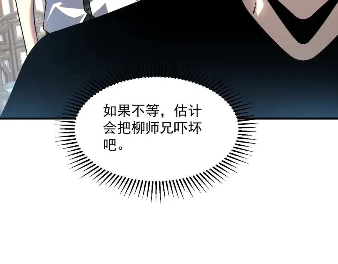 全球异能：开局觉醒紫霄神雷 - 第15话 赌战，就这？ - 第120张图