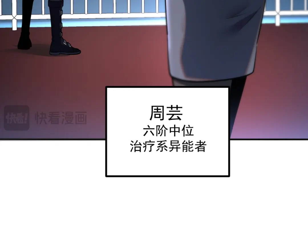 全球异能：开局觉醒紫霄神雷 - 第15话 赌战，就这？ - 第153张图