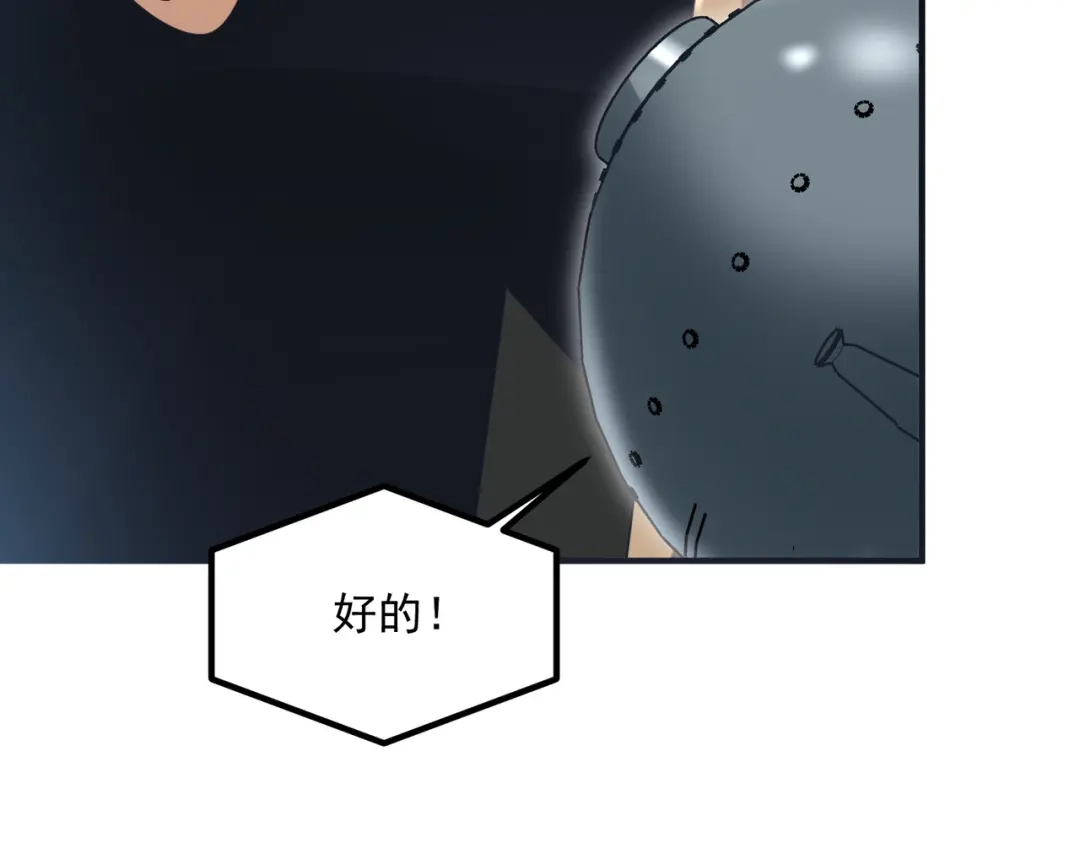 全球异能：开局觉醒紫霄神雷 - 第15话 赌战，就这？ - 第39张图