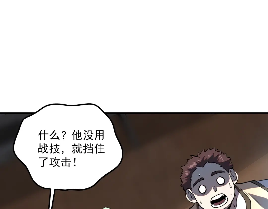 全球异能：开局觉醒紫霄神雷 - 第15话 赌战，就这？ - 第188张图