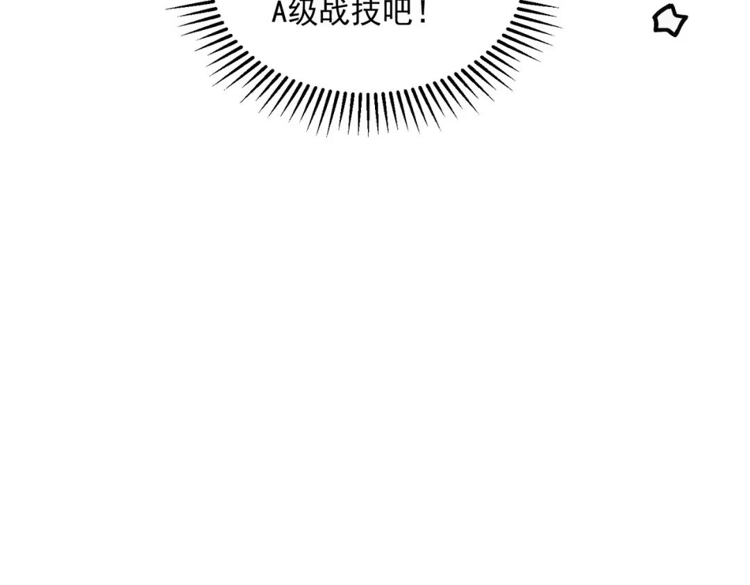 全球异能：开局觉醒紫霄神雷 - 第15话 赌战，就这？ - 第50张图