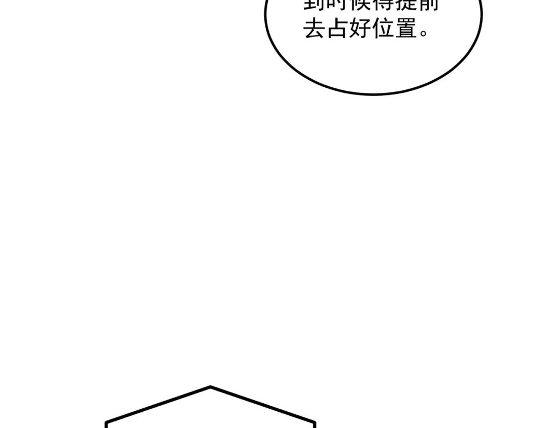 全球异能：开局觉醒紫霄神雷 - 第15话 赌战，就这？ - 第90张图