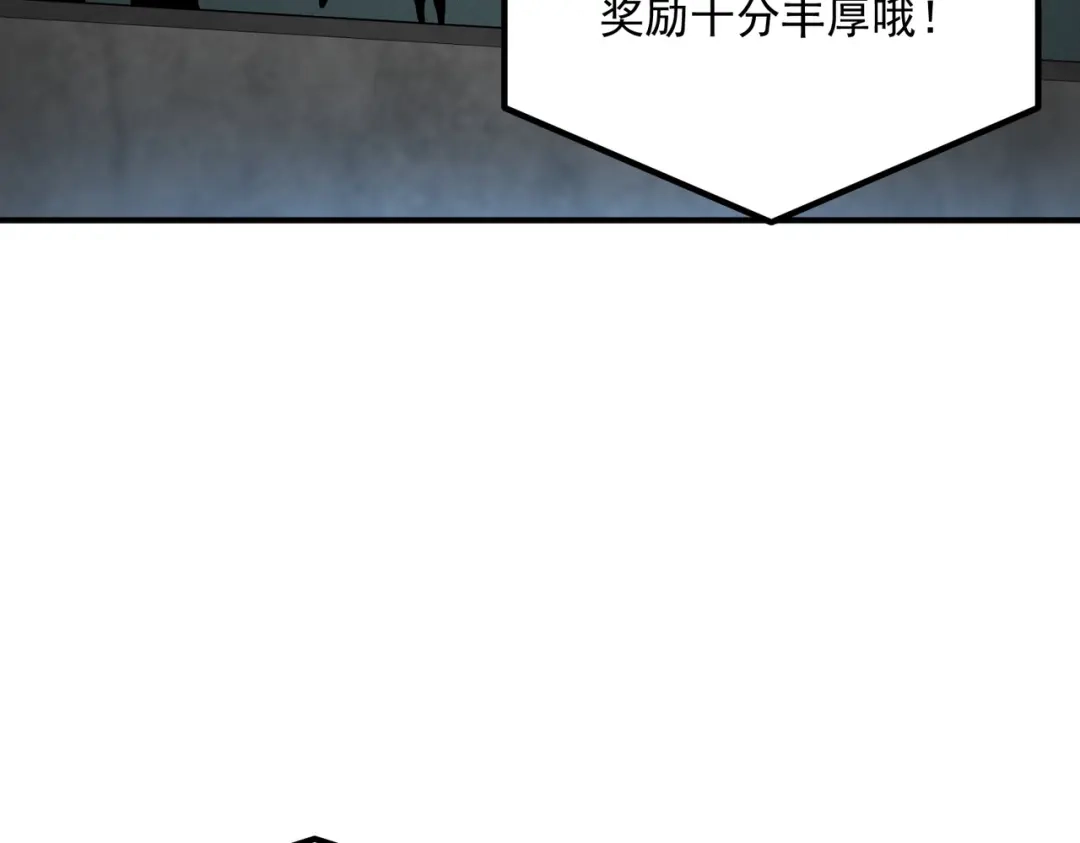 全球异能：开局觉醒紫霄神雷 - 第15话 赌战，就这？ - 第99张图