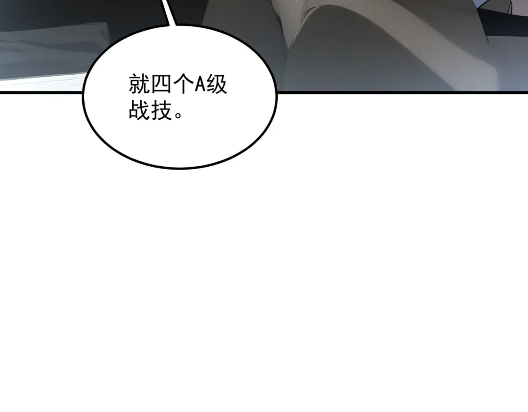 全球异能：开局觉醒紫霄神雷 - 第15话 赌战，就这？ - 第13张图