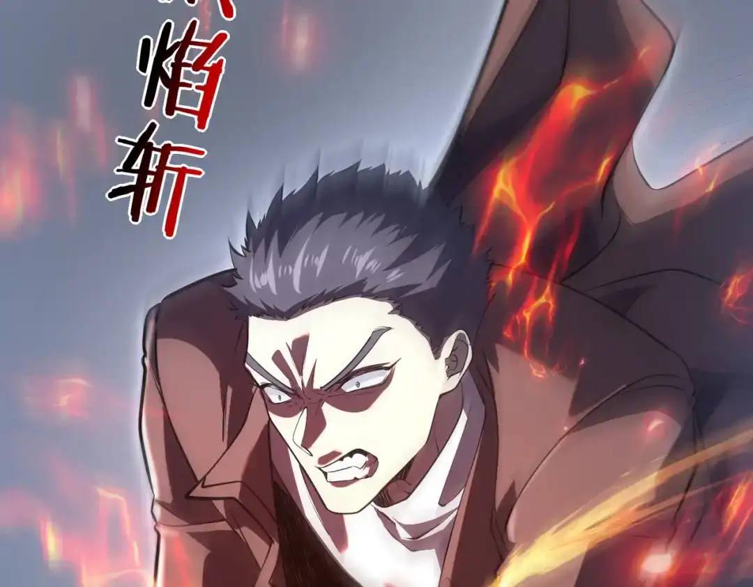 全球异能：开局觉醒紫霄神雷 - 第15话 赌战，就这？ - 第177张图