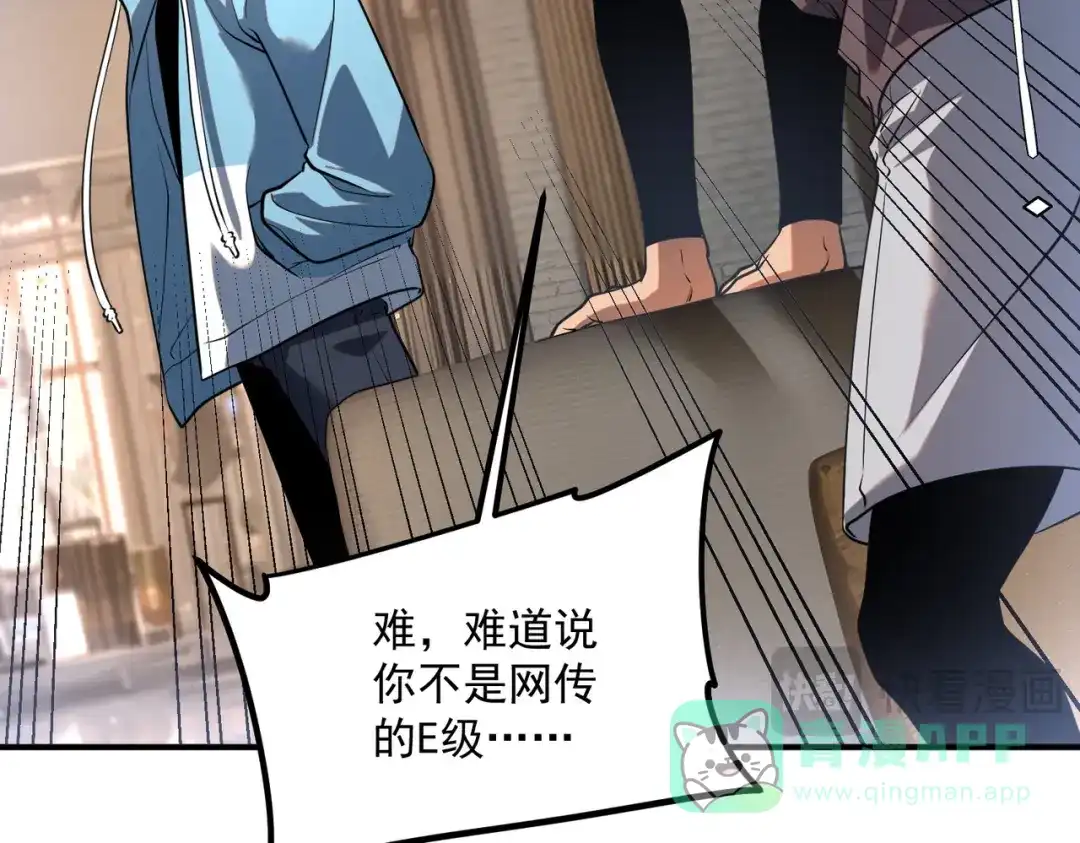 全球异能：开局觉醒紫霄神雷 - 第15话 赌战，就这？ - 第21张图