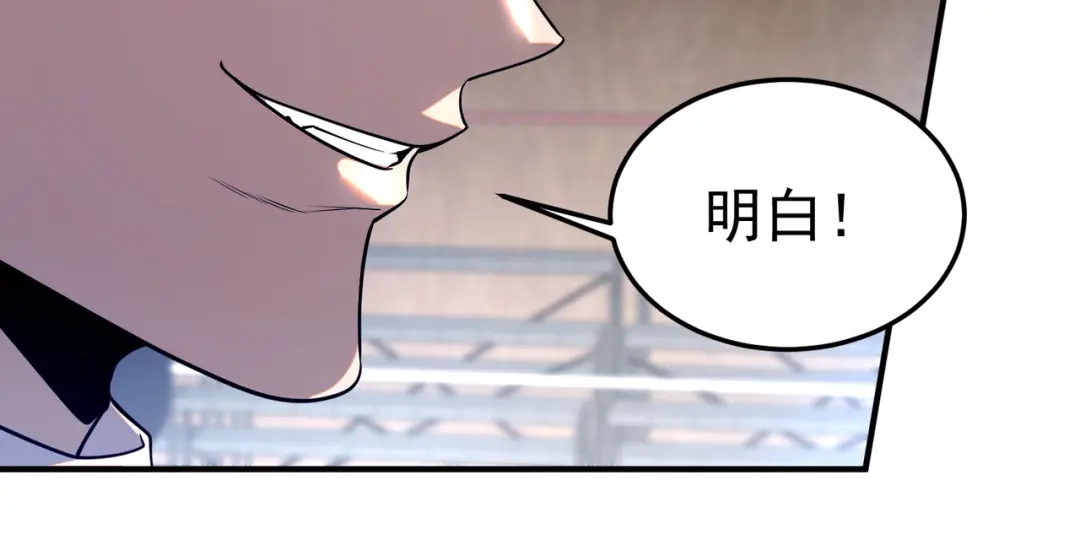 全球异能：开局觉醒紫霄神雷 - 第15话 赌战，就这？ - 第168张图