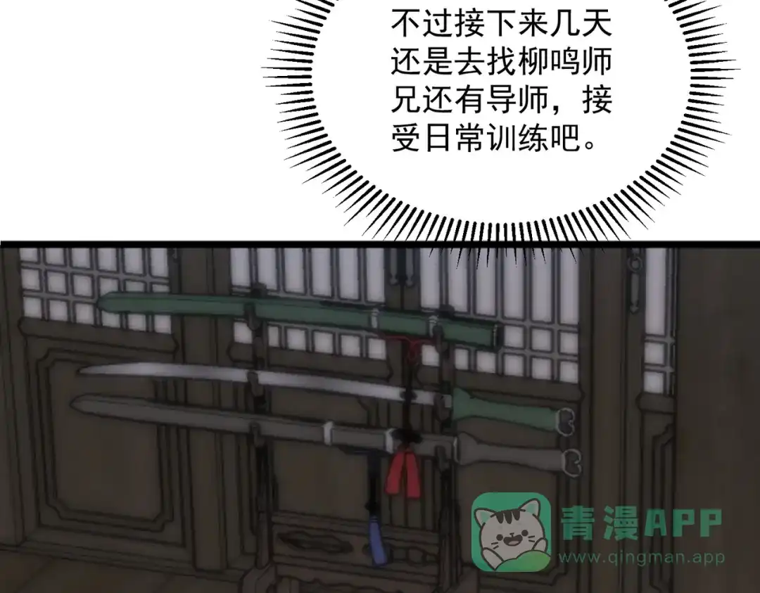 全球异能：开局觉醒紫霄神雷 - 第15话 赌战，就这？ - 第106张图
