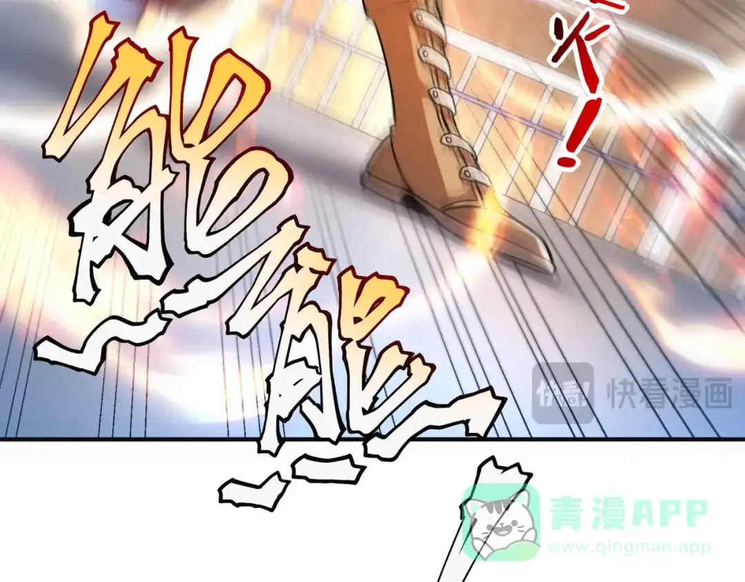 全球异能：开局觉醒紫霄神雷 - 第15话 赌战，就这？ - 第171张图