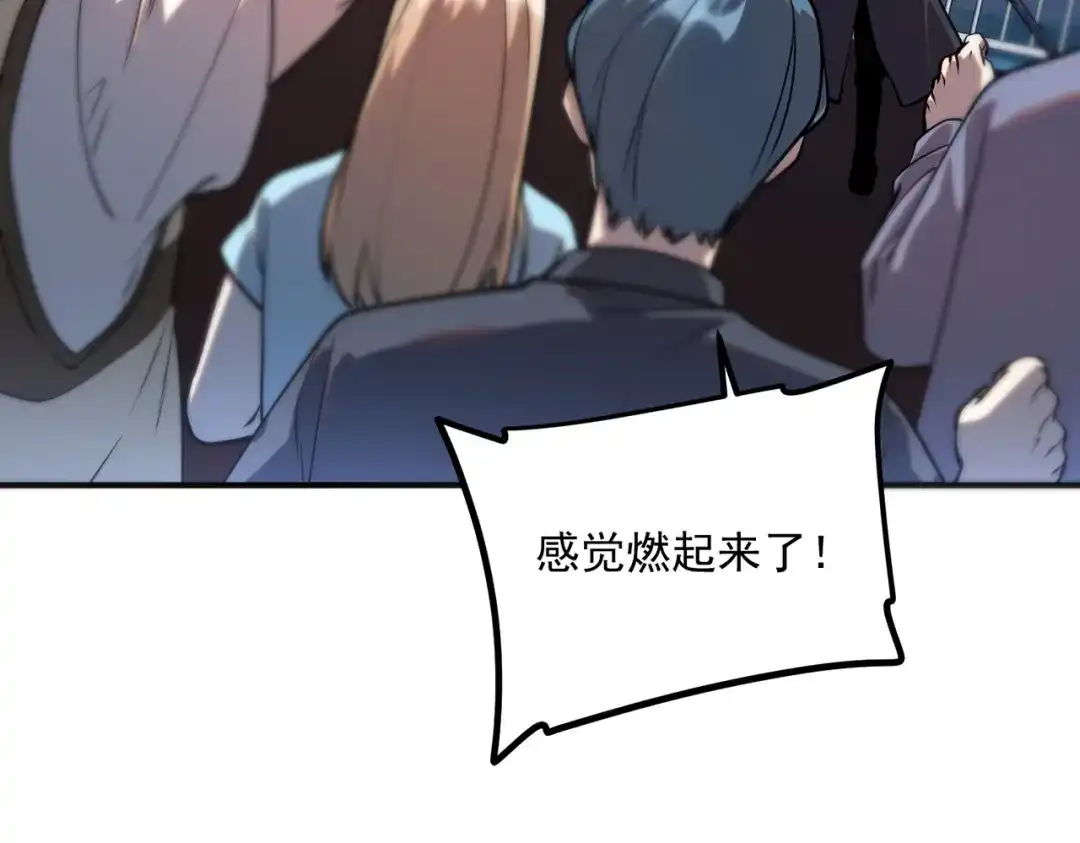 全球异能：开局觉醒紫霄神雷 - 第15话 赌战，就这？ - 第158张图
