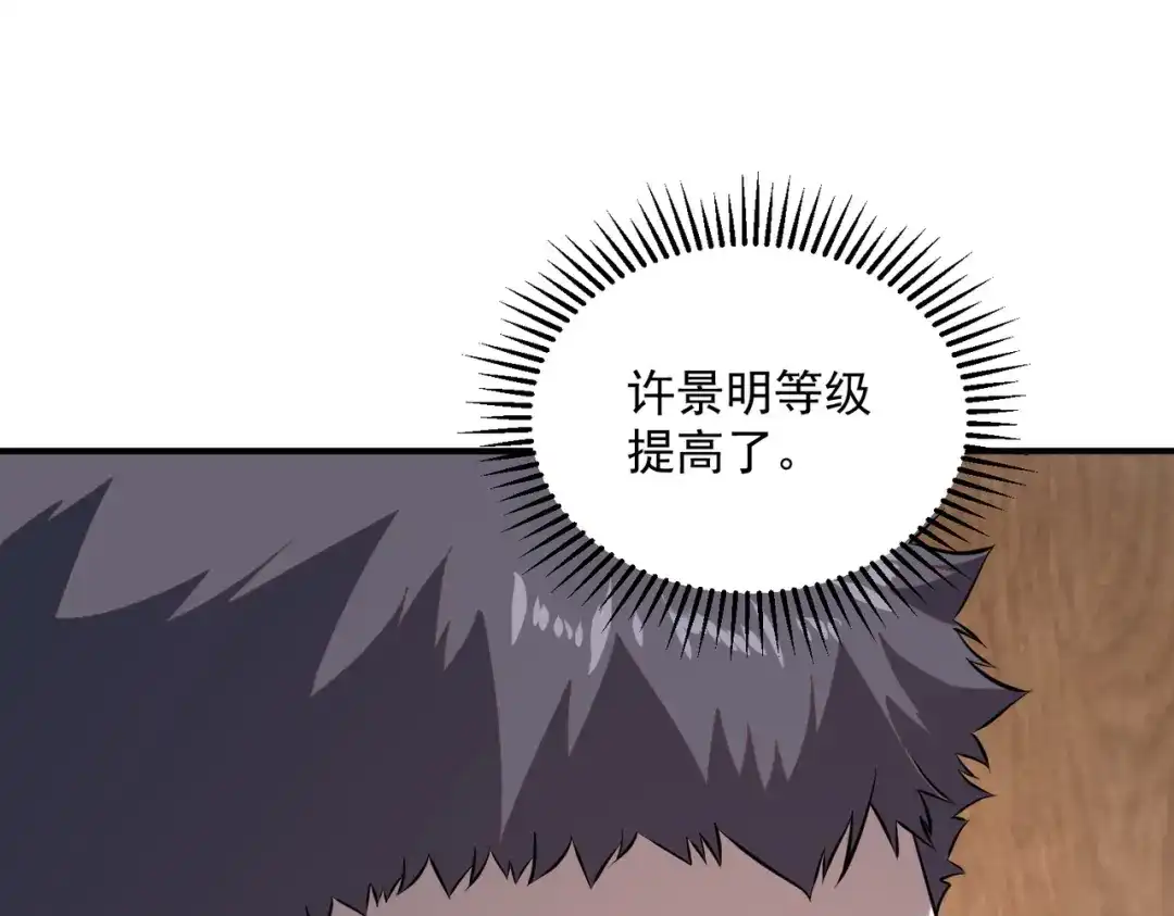 全球异能：开局觉醒紫霄神雷 - 第15话 赌战，就这？ - 第142张图