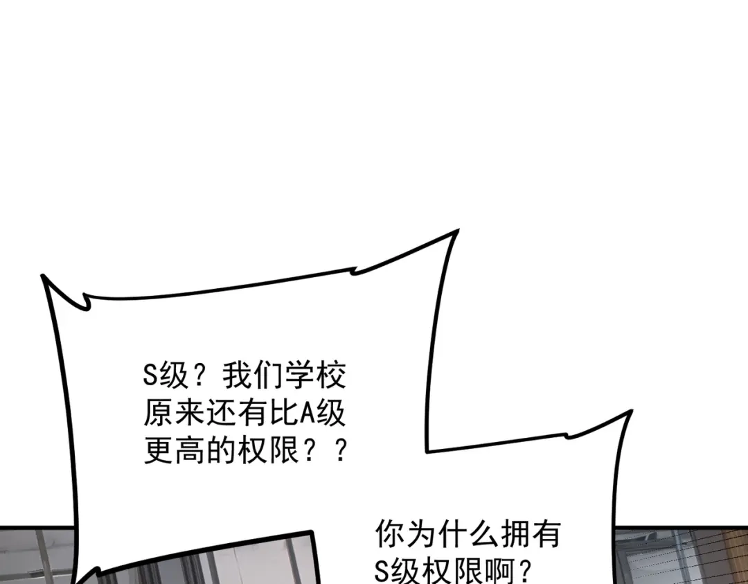 全球异能：开局觉醒紫霄神雷 - 第15话 赌战，就这？ - 第19张图