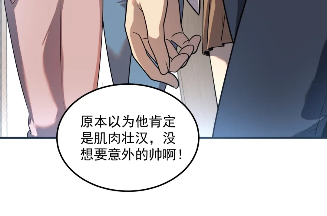 全球异能：开局觉醒紫霄神雷 - 第15话 赌战，就这？ - 第58张图