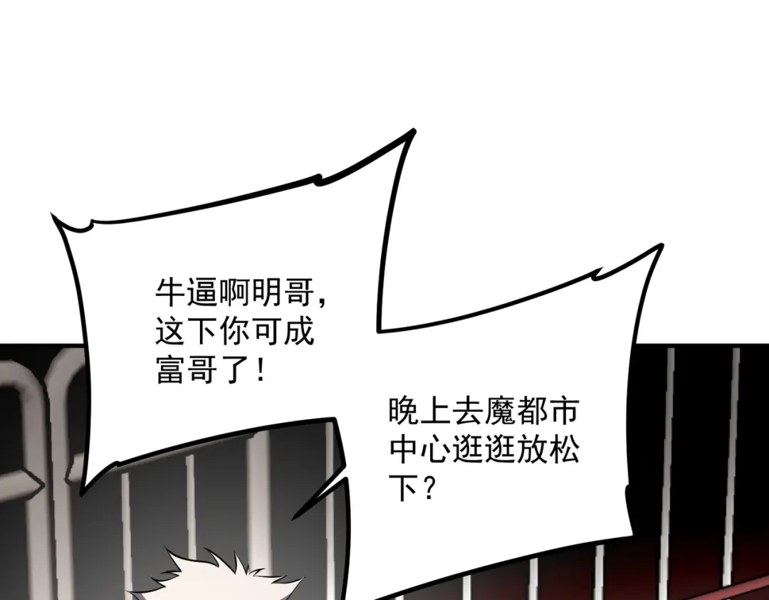 《全球异能：开局觉醒紫霄神雷》第16话 暴血丹 第178页