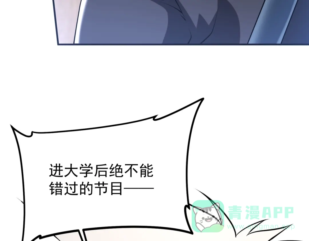 《全球异能：开局觉醒紫霄神雷》第16话 暴血丹 第196页