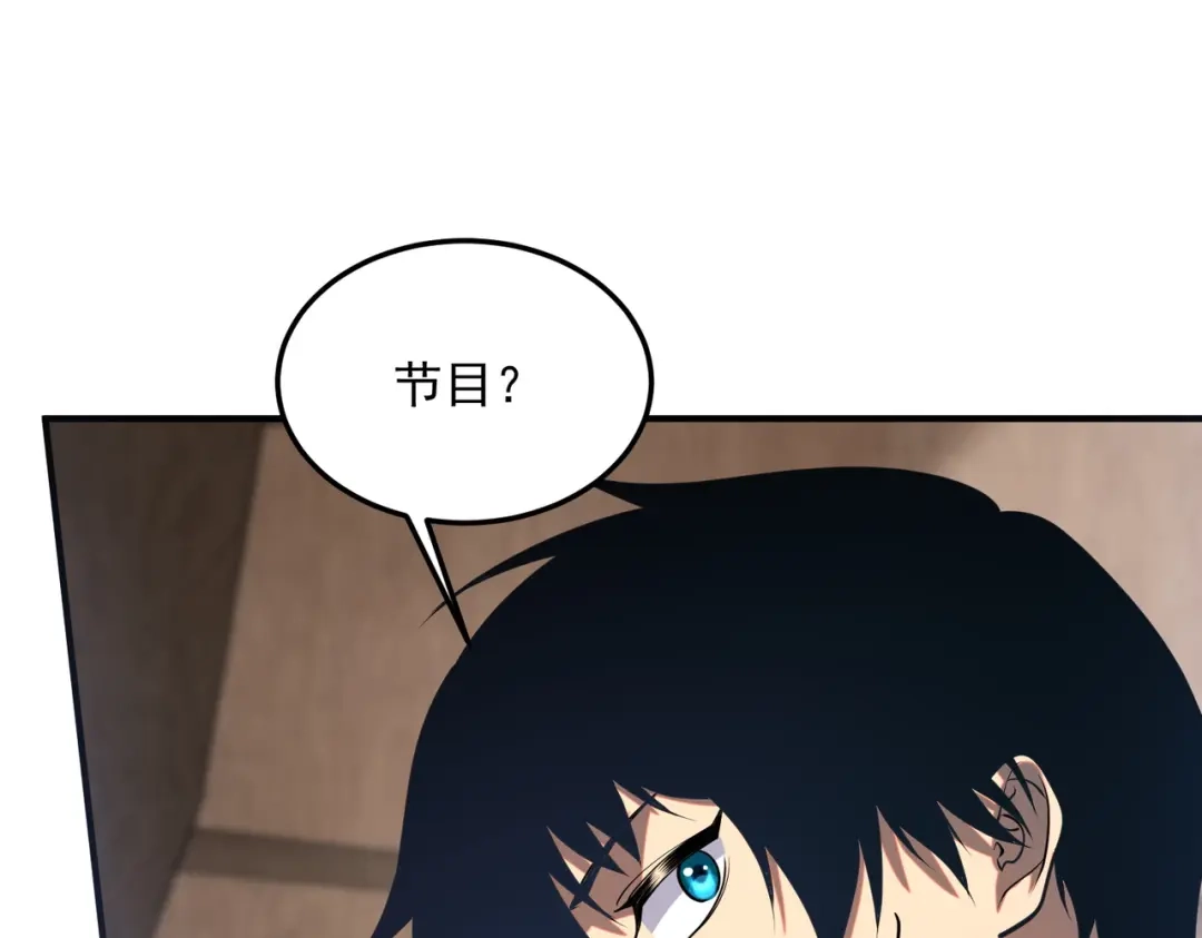 《全球异能：开局觉醒紫霄神雷》第16话 暴血丹 第194页