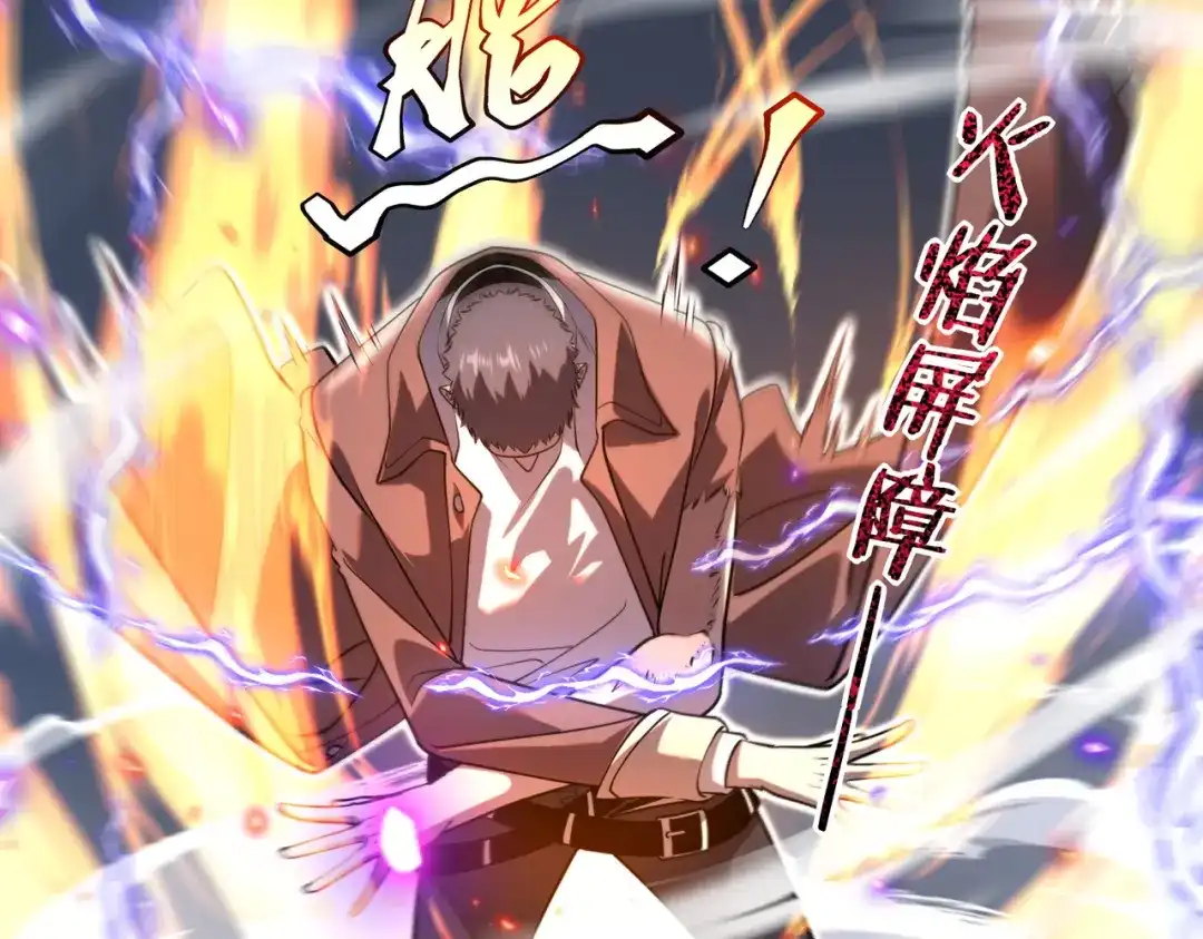 《全球异能：开局觉醒紫霄神雷》第16话 暴血丹 第113页