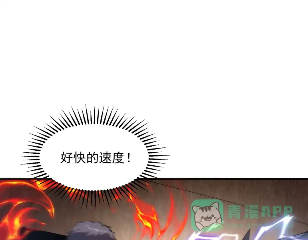 《全球异能：开局觉醒紫霄神雷》第16话 暴血丹 第61页