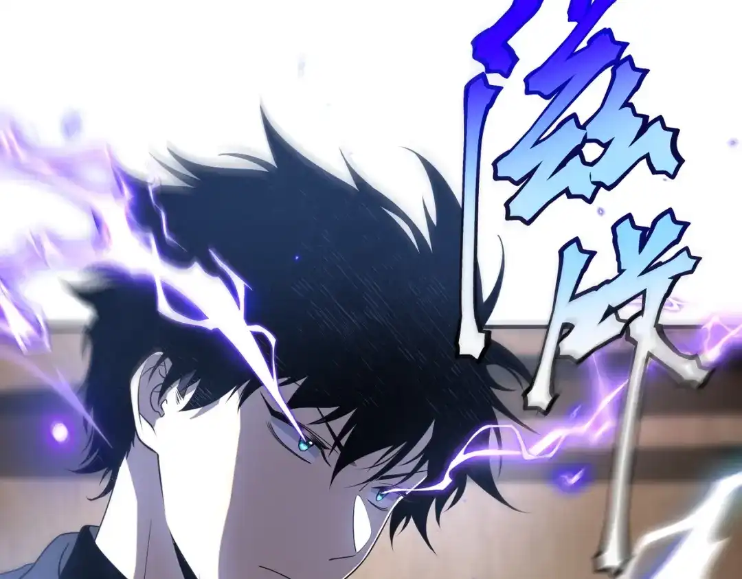 《全球异能：开局觉醒紫霄神雷》第16话 暴血丹 第49页